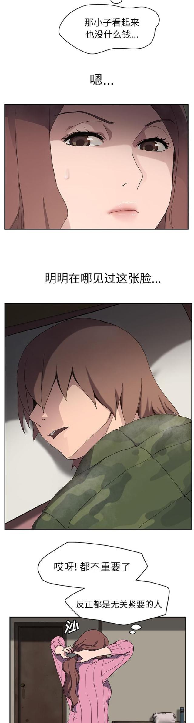 拳皇95漫画韩漫全集-第69话小妈？无删减无遮挡章节图片 