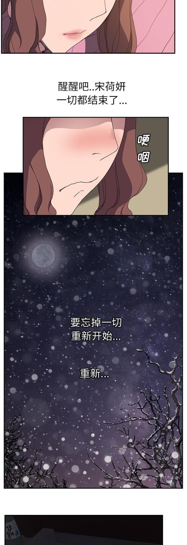拳皇95漫画韩漫全集-第69话小妈？无删减无遮挡章节图片 