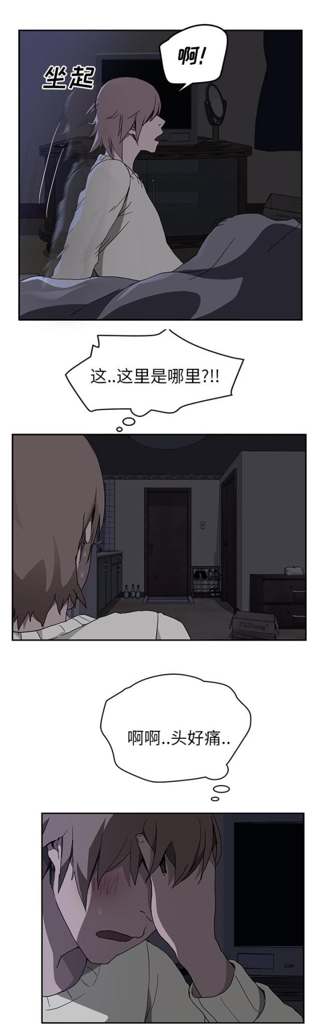 拳皇95漫画韩漫全集-第69话小妈？无删减无遮挡章节图片 