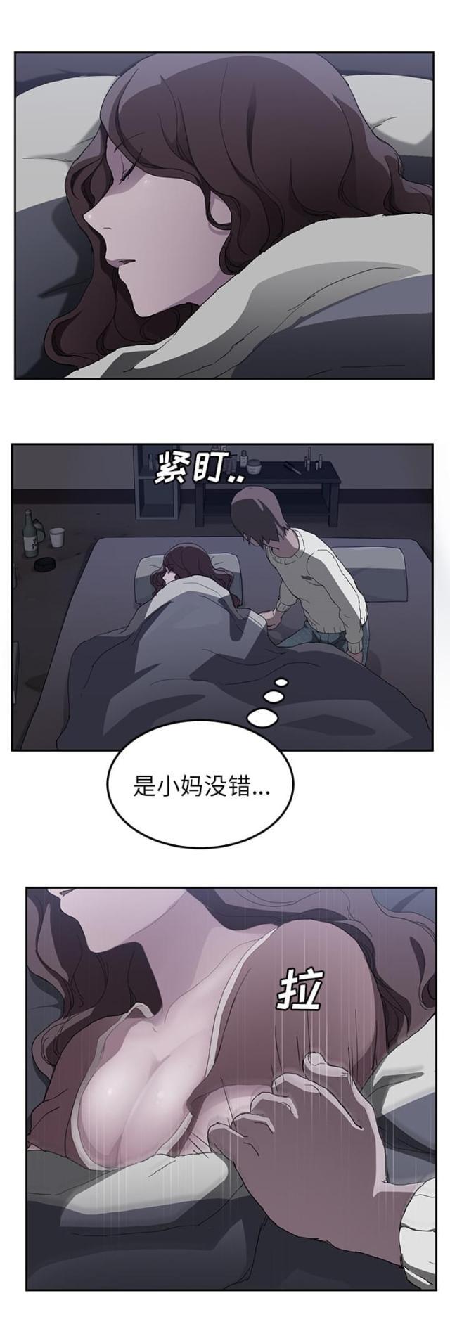 拳皇95漫画韩漫全集-第69话小妈？无删减无遮挡章节图片 