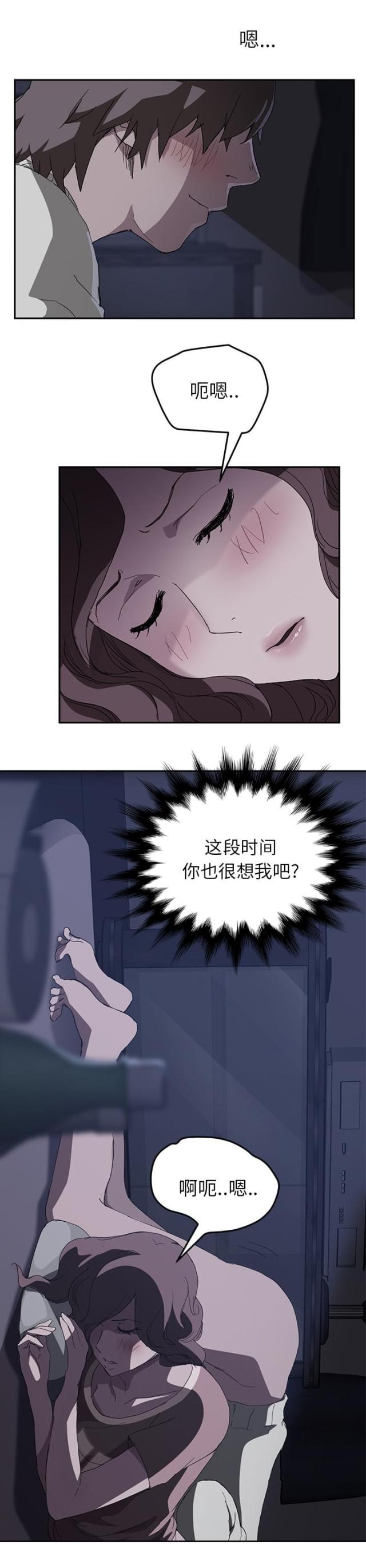 拳皇95漫画韩漫全集-第69话小妈？无删减无遮挡章节图片 
