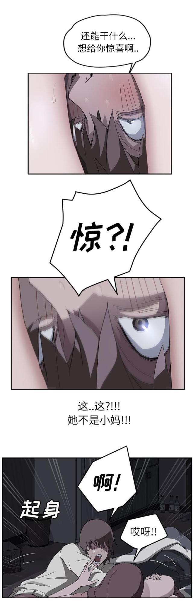 拳皇95漫画韩漫全集-第70话连你也看不起我吗无删减无遮挡章节图片 