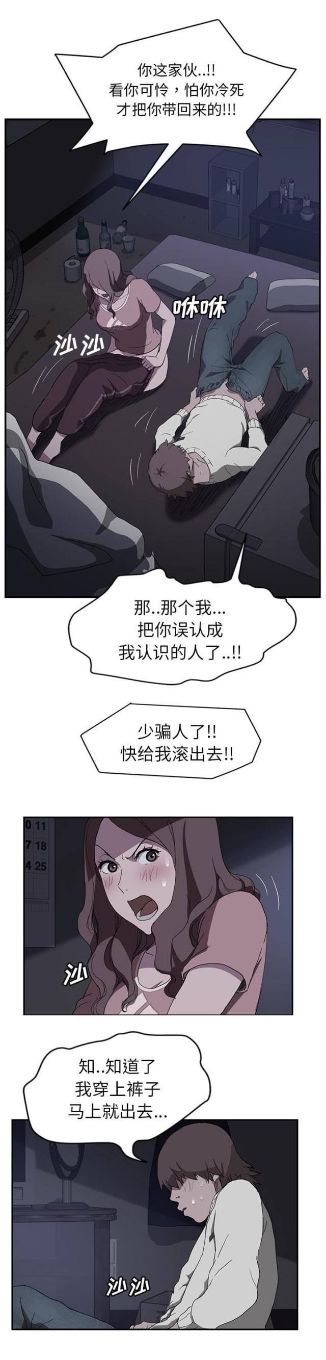 拳皇95漫画韩漫全集-第70话连你也看不起我吗无删减无遮挡章节图片 