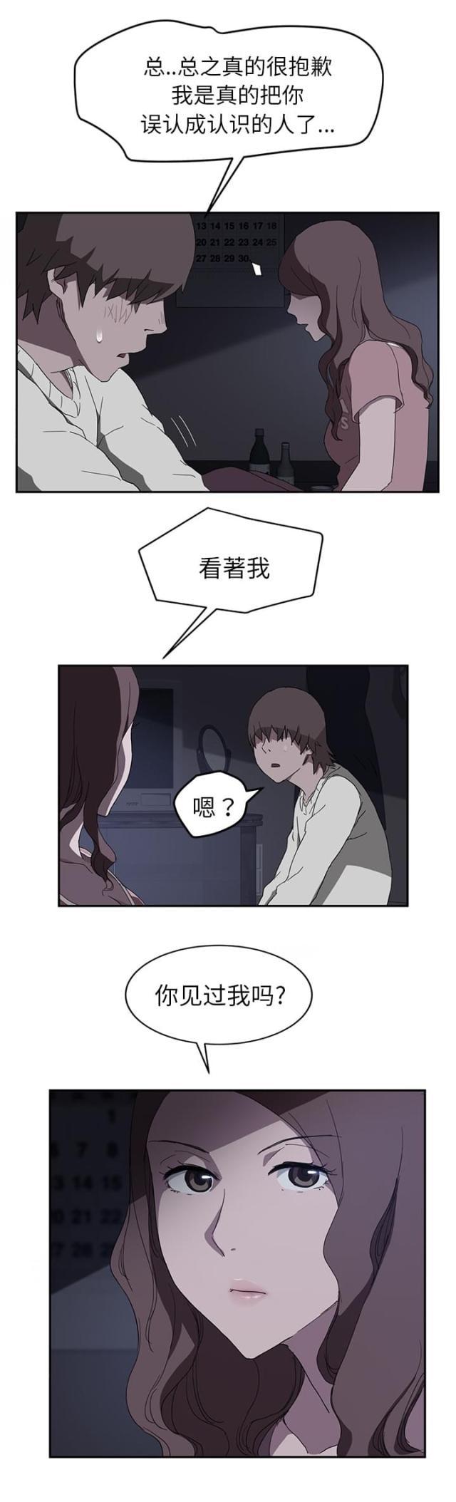 拳皇95漫画韩漫全集-第70话连你也看不起我吗无删减无遮挡章节图片 