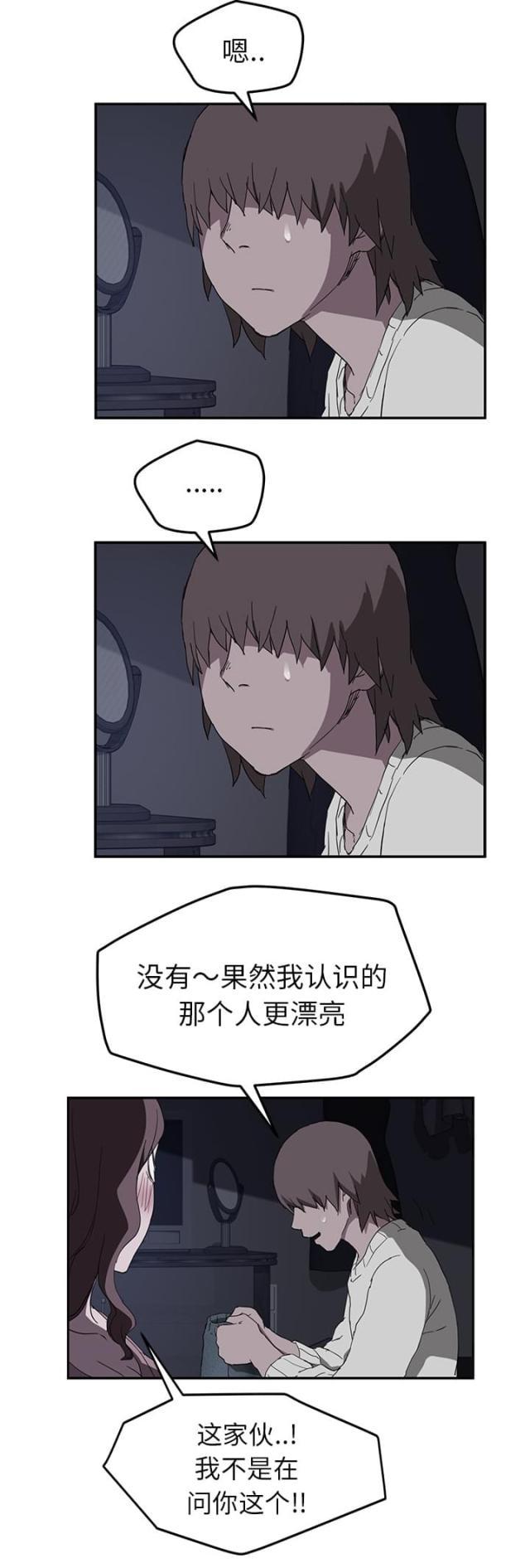 拳皇95漫画韩漫全集-第70话连你也看不起我吗无删减无遮挡章节图片 