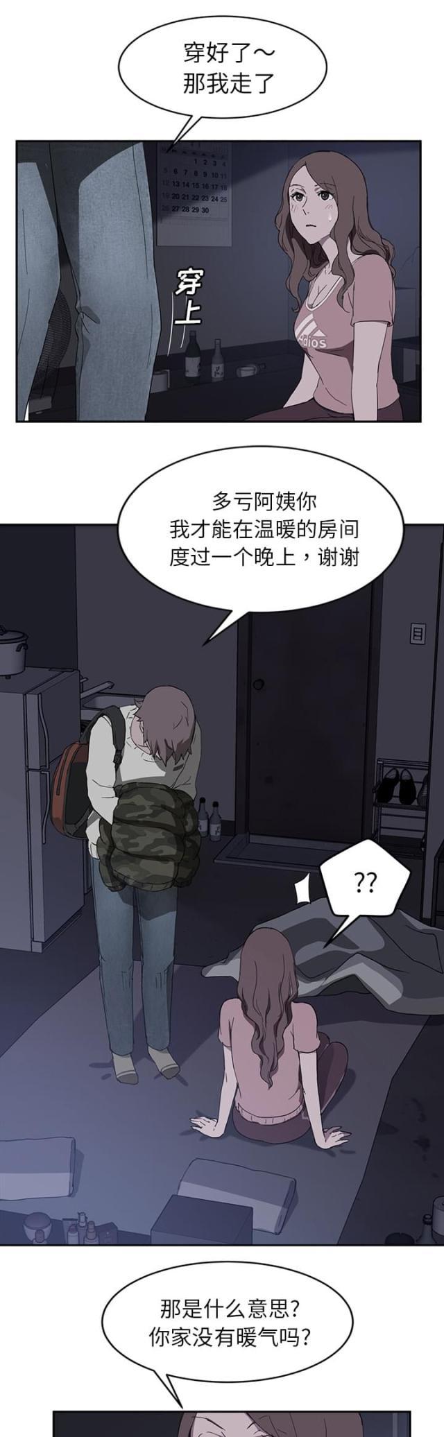 拳皇95漫画韩漫全集-第70话连你也看不起我吗无删减无遮挡章节图片 