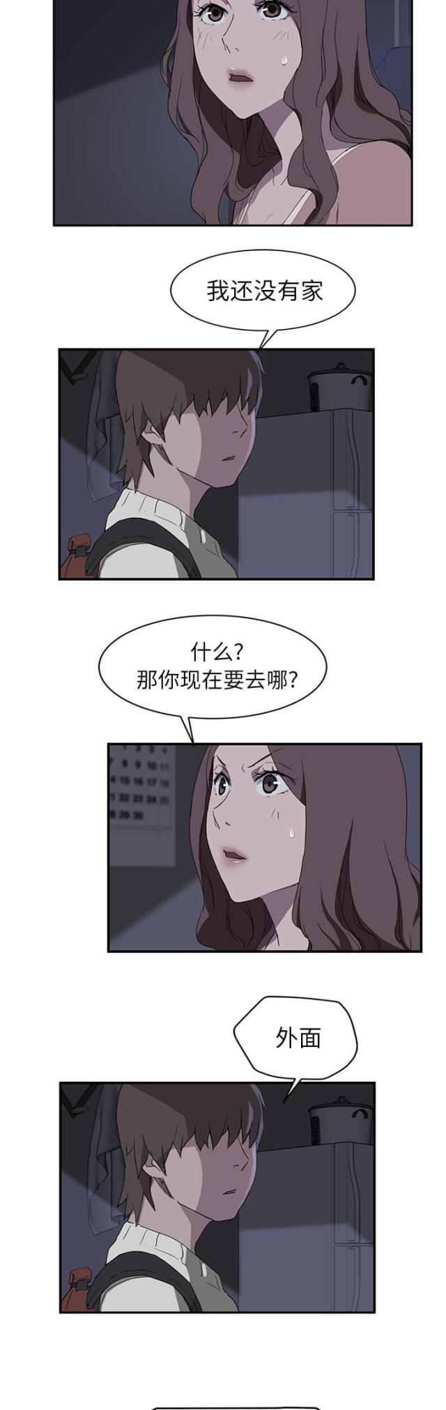 拳皇95漫画韩漫全集-第70话连你也看不起我吗无删减无遮挡章节图片 
