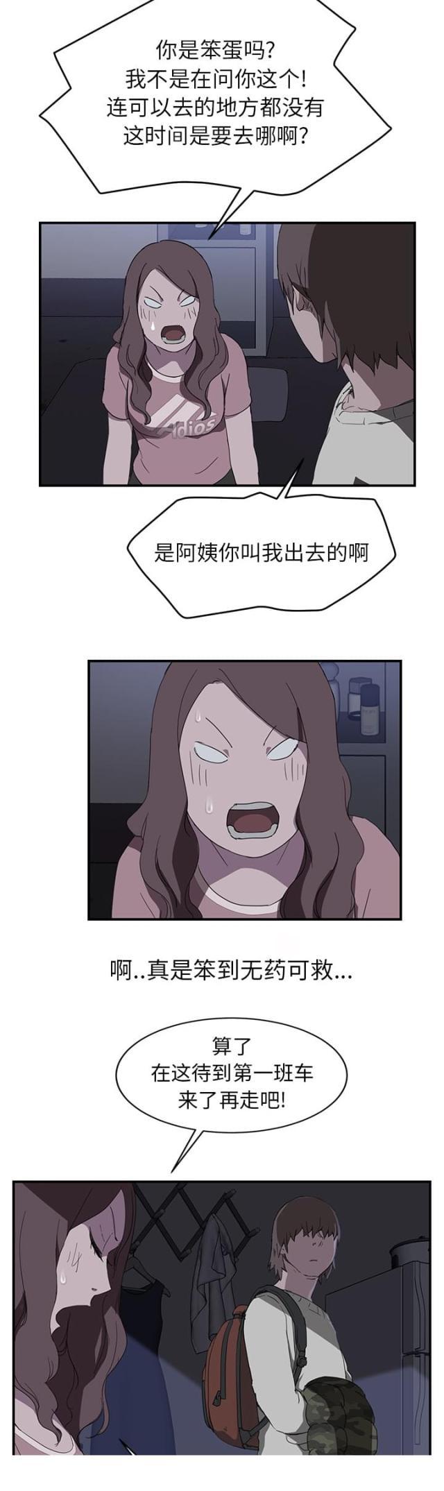 拳皇95漫画韩漫全集-第70话连你也看不起我吗无删减无遮挡章节图片 