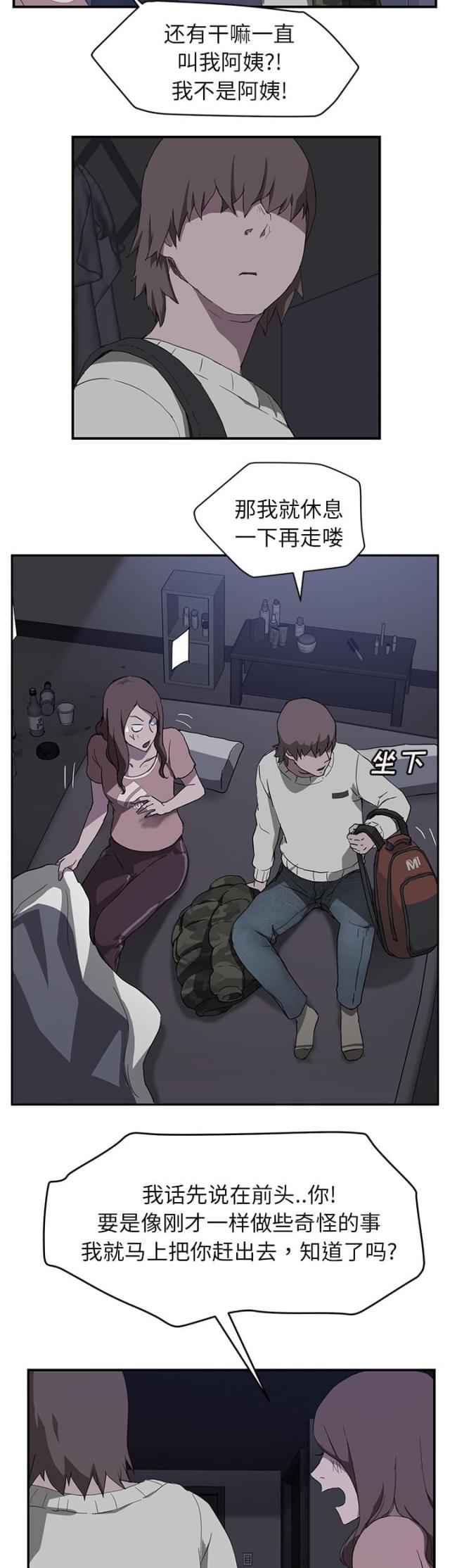 拳皇95漫画韩漫全集-第70话连你也看不起我吗无删减无遮挡章节图片 