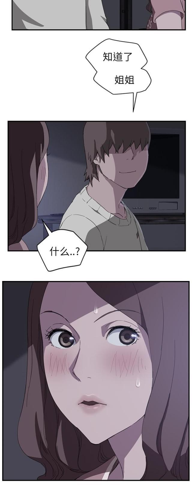 拳皇95漫画韩漫全集-第70话连你也看不起我吗无删减无遮挡章节图片 