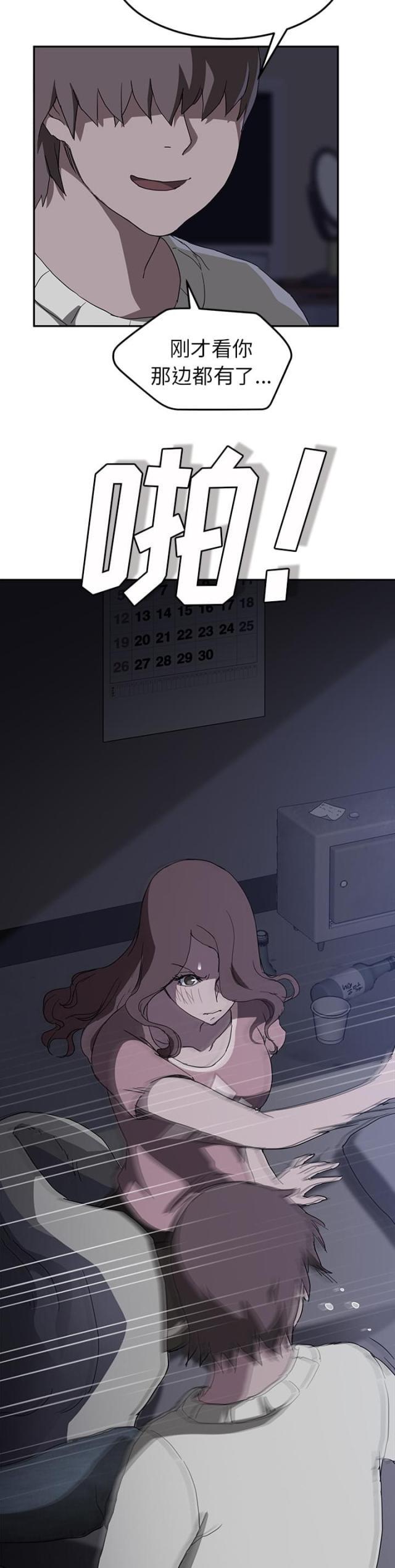拳皇95漫画韩漫全集-第70话连你也看不起我吗无删减无遮挡章节图片 