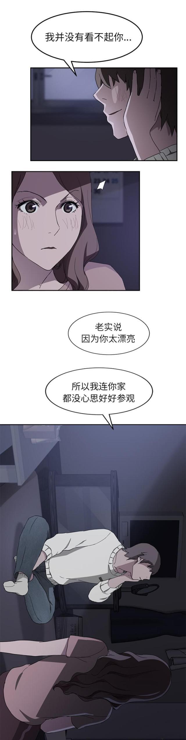 拳皇95漫画韩漫全集-第71话似曾相识无删减无遮挡章节图片 