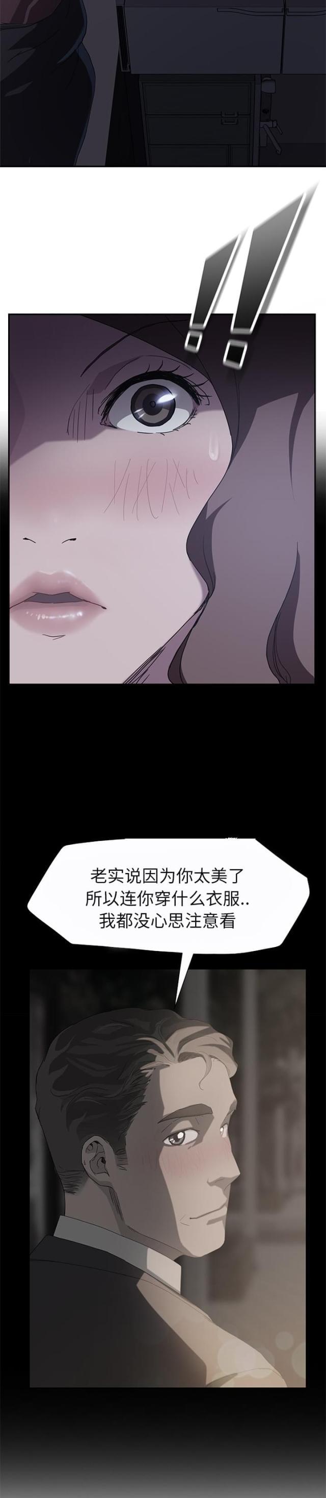 拳皇95漫画韩漫全集-第71话似曾相识无删减无遮挡章节图片 