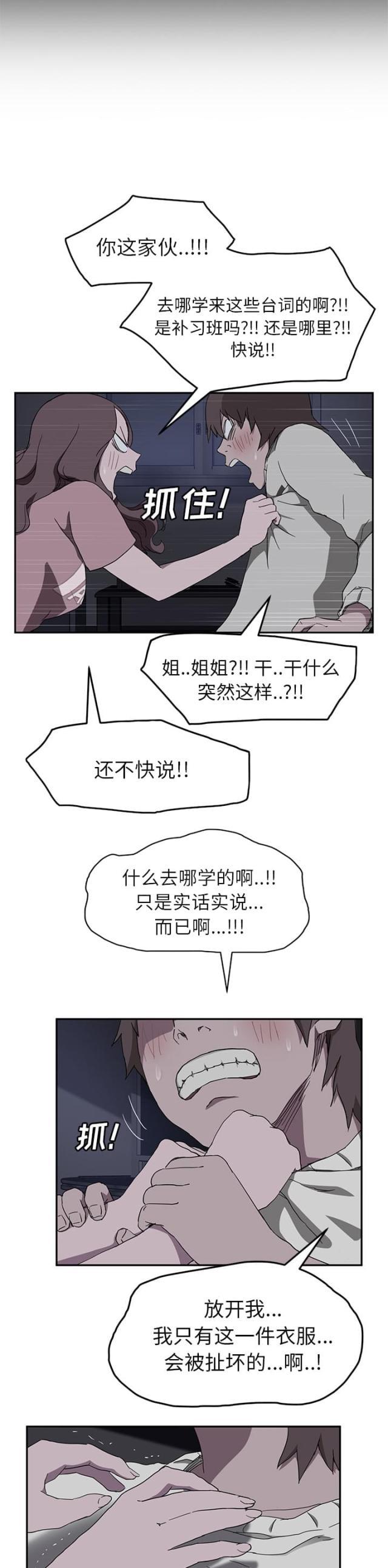 拳皇95漫画韩漫全集-第71话似曾相识无删减无遮挡章节图片 