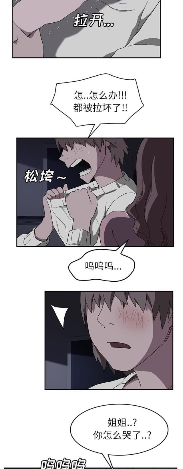 拳皇95漫画韩漫全集-第71话似曾相识无删减无遮挡章节图片 