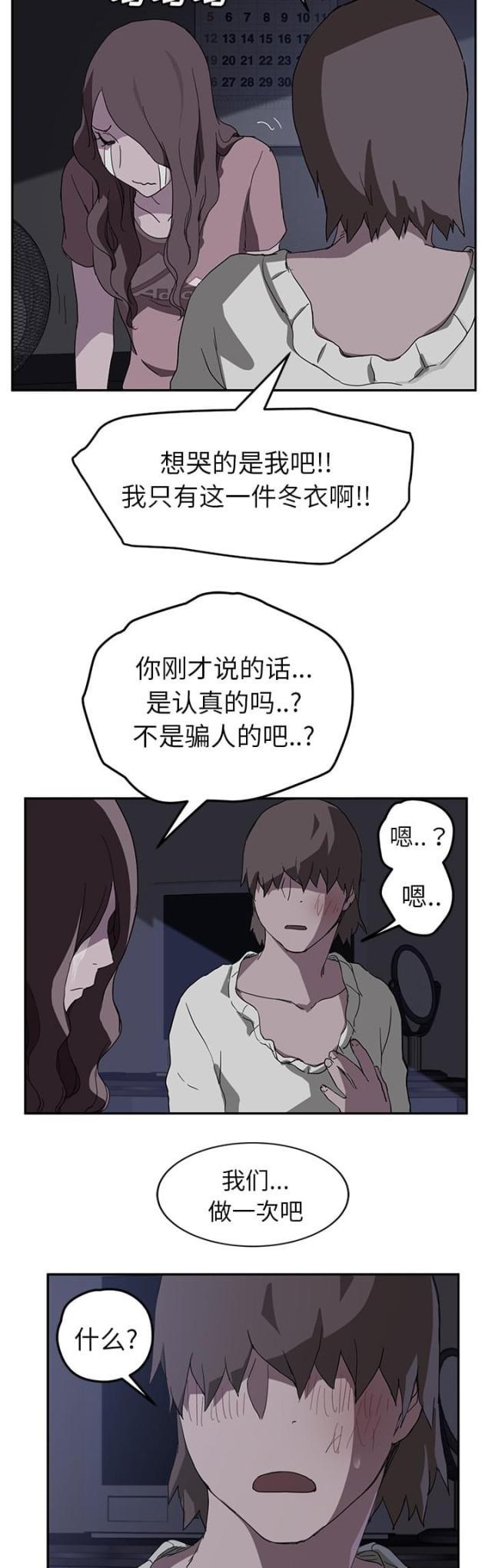 拳皇95漫画韩漫全集-第71话似曾相识无删减无遮挡章节图片 