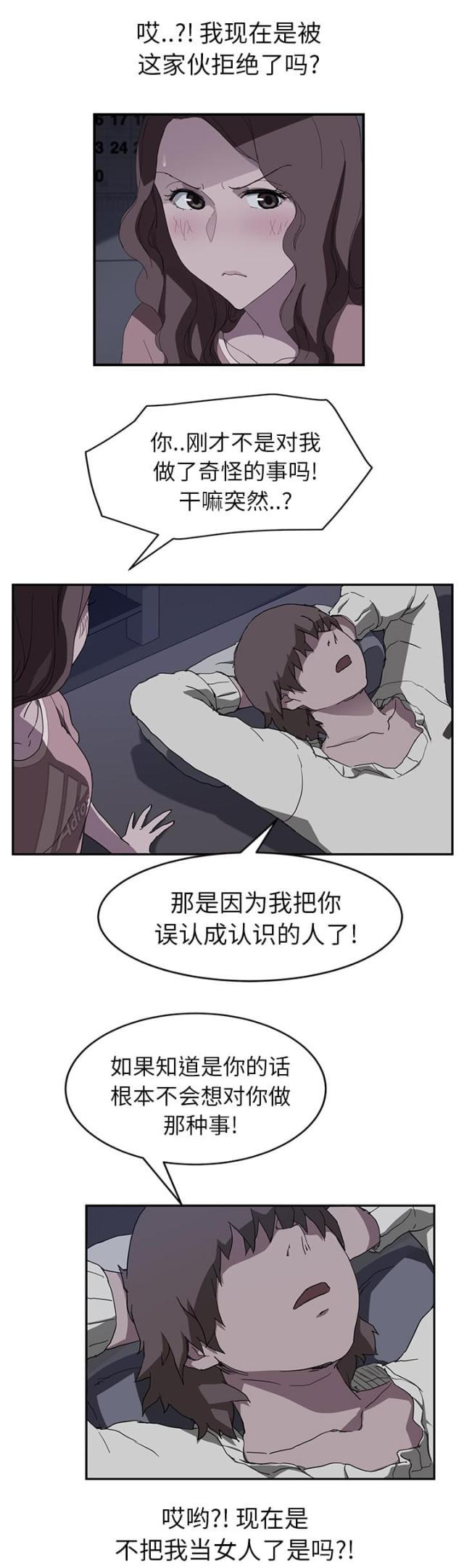 拳皇95漫画韩漫全集-第71话似曾相识无删减无遮挡章节图片 