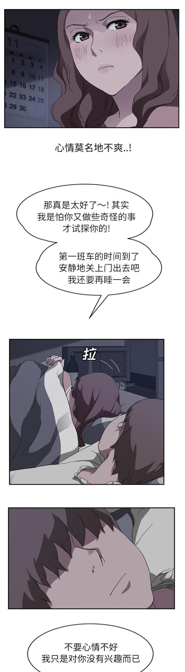 拳皇95漫画韩漫全集-第71话似曾相识无删减无遮挡章节图片 