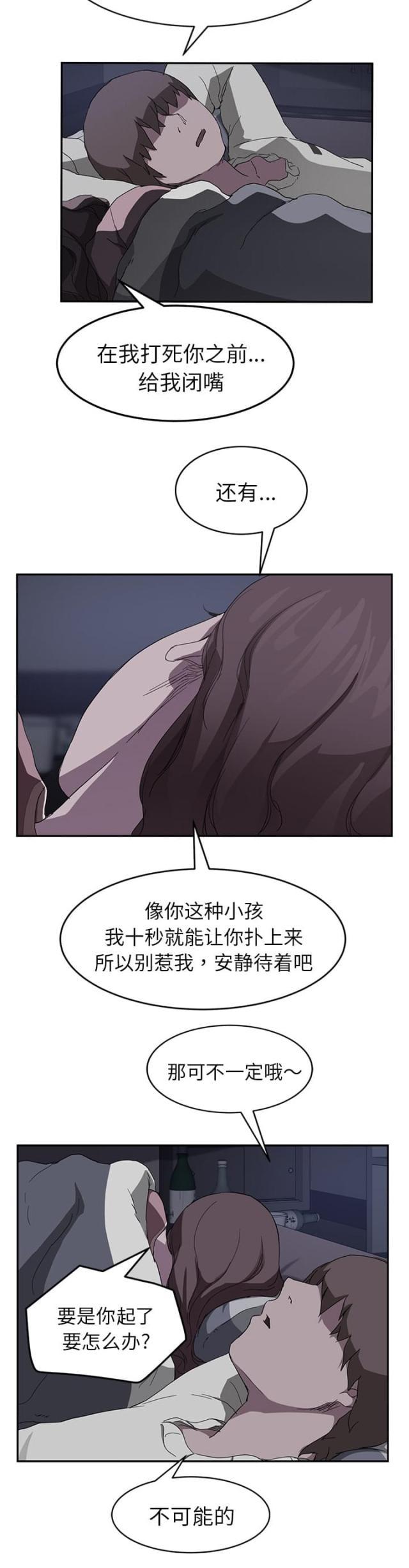 拳皇95漫画韩漫全集-第71话似曾相识无删减无遮挡章节图片 