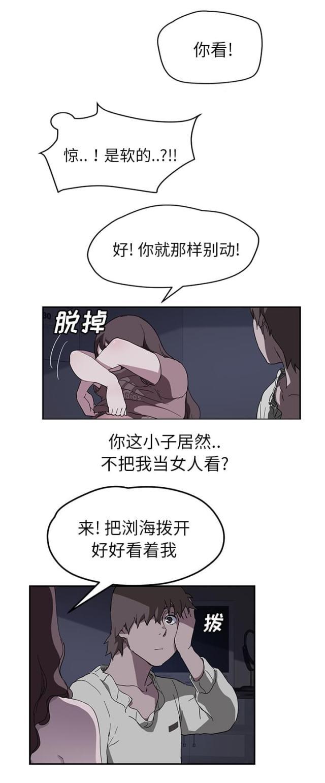 拳皇95漫画韩漫全集-第71话似曾相识无删减无遮挡章节图片 