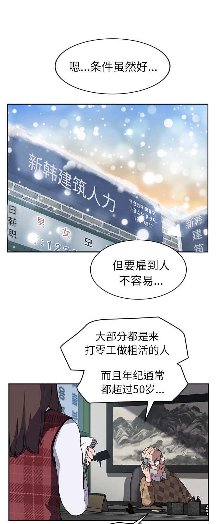 拳皇95漫画韩漫全集-第73话善良的姐姐无删减无遮挡章节图片 