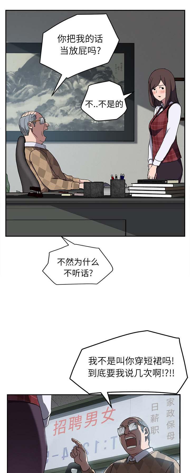 拳皇95漫画韩漫全集-第73话善良的姐姐无删减无遮挡章节图片 