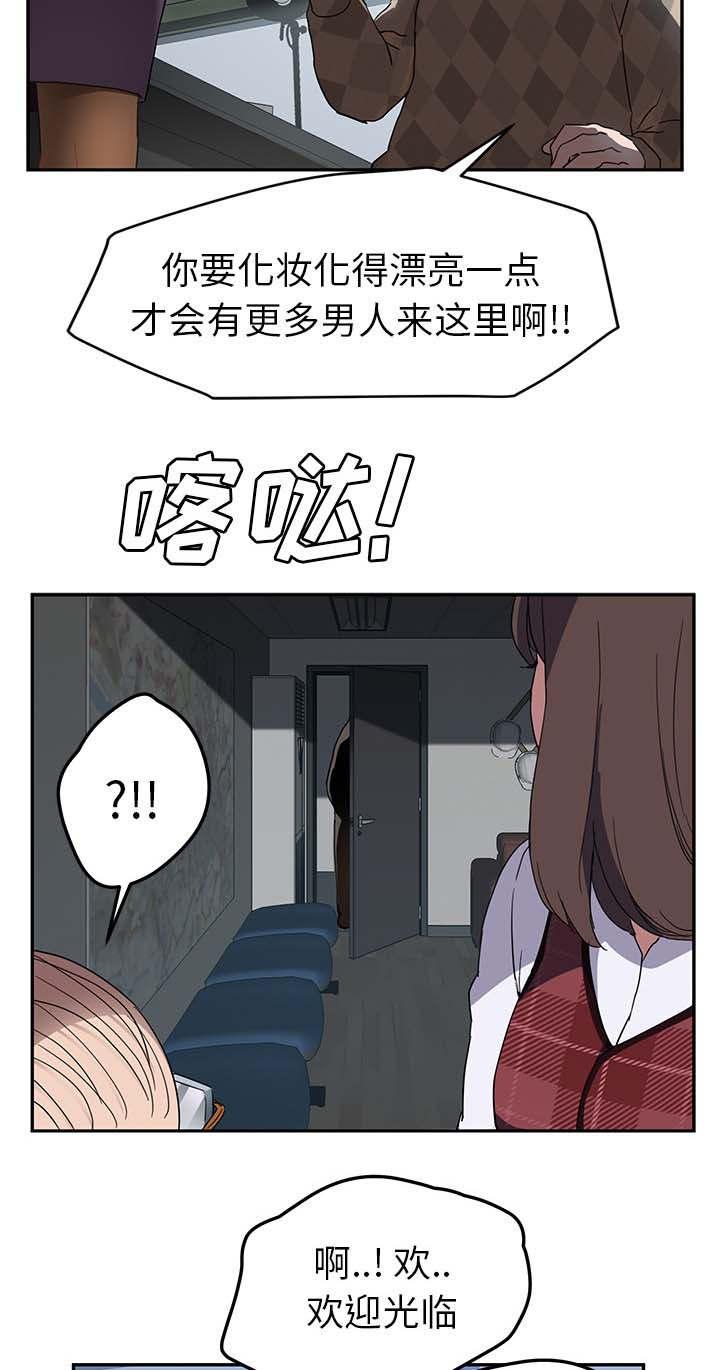 拳皇95漫画韩漫全集-第73话善良的姐姐无删减无遮挡章节图片 