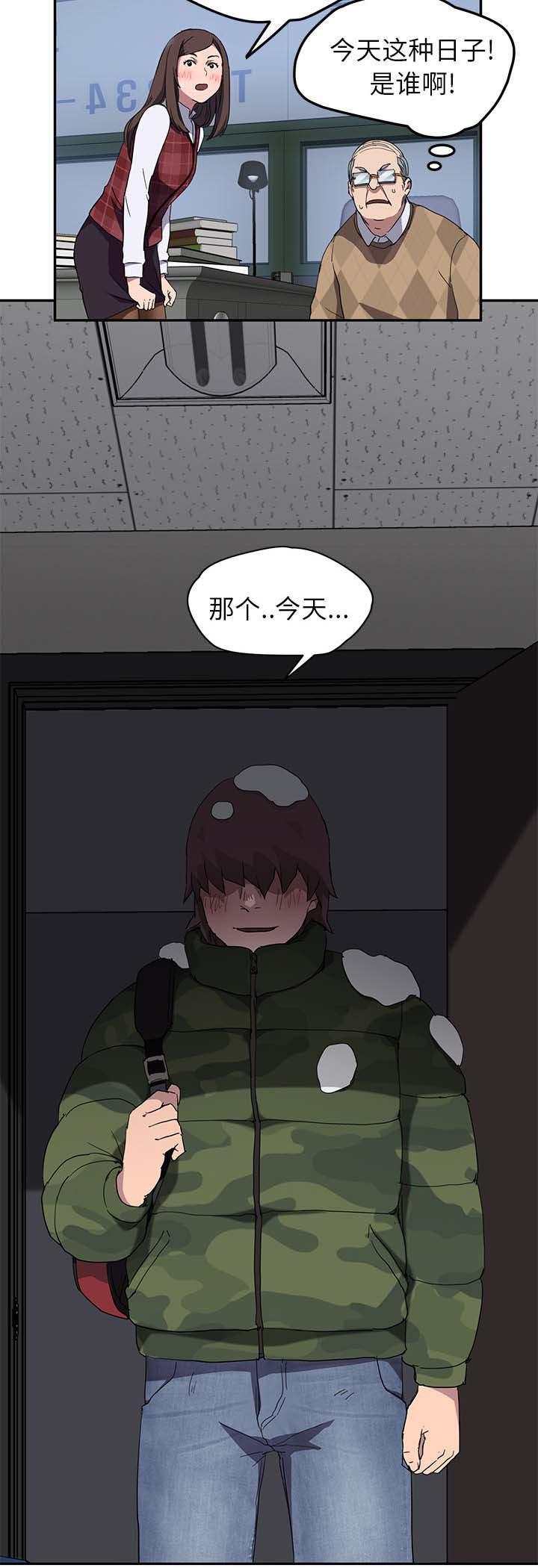 拳皇95漫画韩漫全集-第73话善良的姐姐无删减无遮挡章节图片 