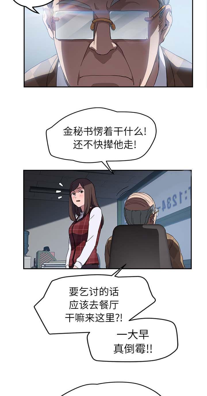 拳皇95漫画韩漫全集-第73话善良的姐姐无删减无遮挡章节图片 