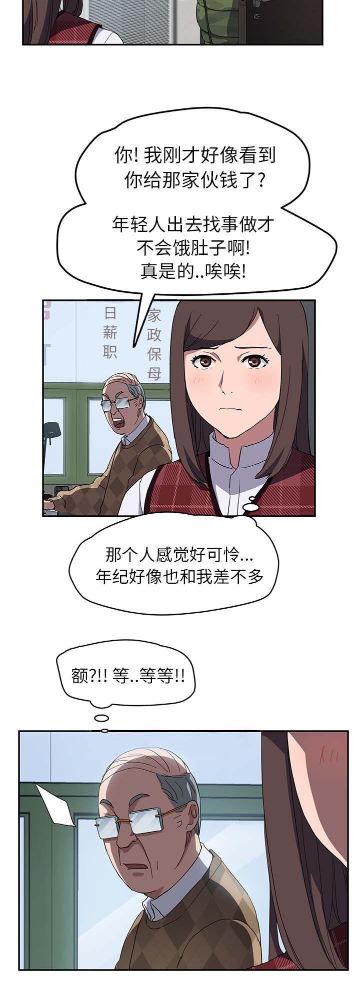 拳皇95漫画韩漫全集-第73话善良的姐姐无删减无遮挡章节图片 