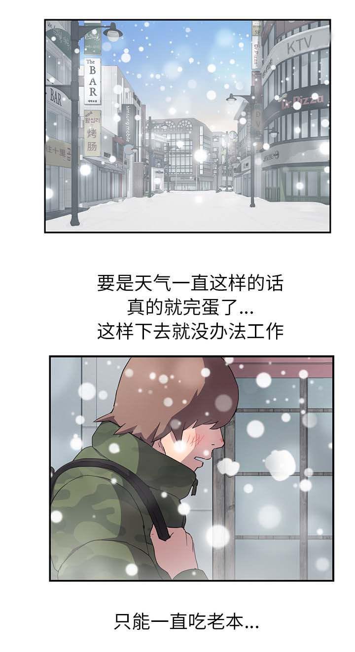 拳皇95漫画韩漫全集-第73话善良的姐姐无删减无遮挡章节图片 
