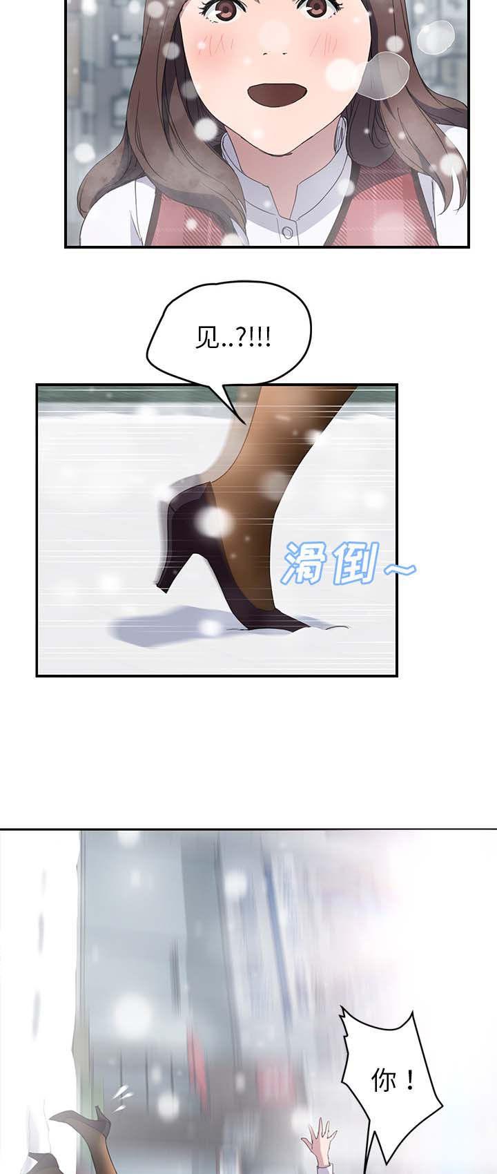 拳皇95漫画韩漫全集-第73话善良的姐姐无删减无遮挡章节图片 