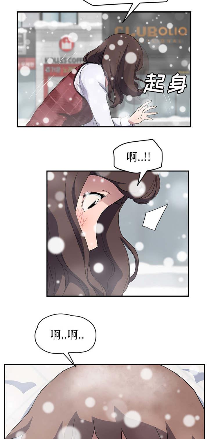 拳皇95漫画韩漫全集-第74话可依靠的背后无删减无遮挡章节图片 