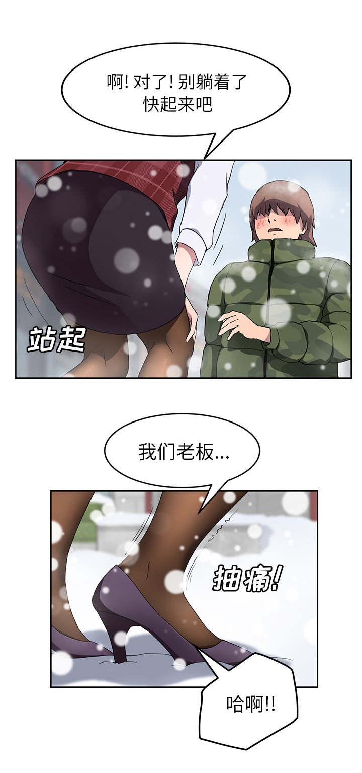拳皇95漫画韩漫全集-第74话可依靠的背后无删减无遮挡章节图片 