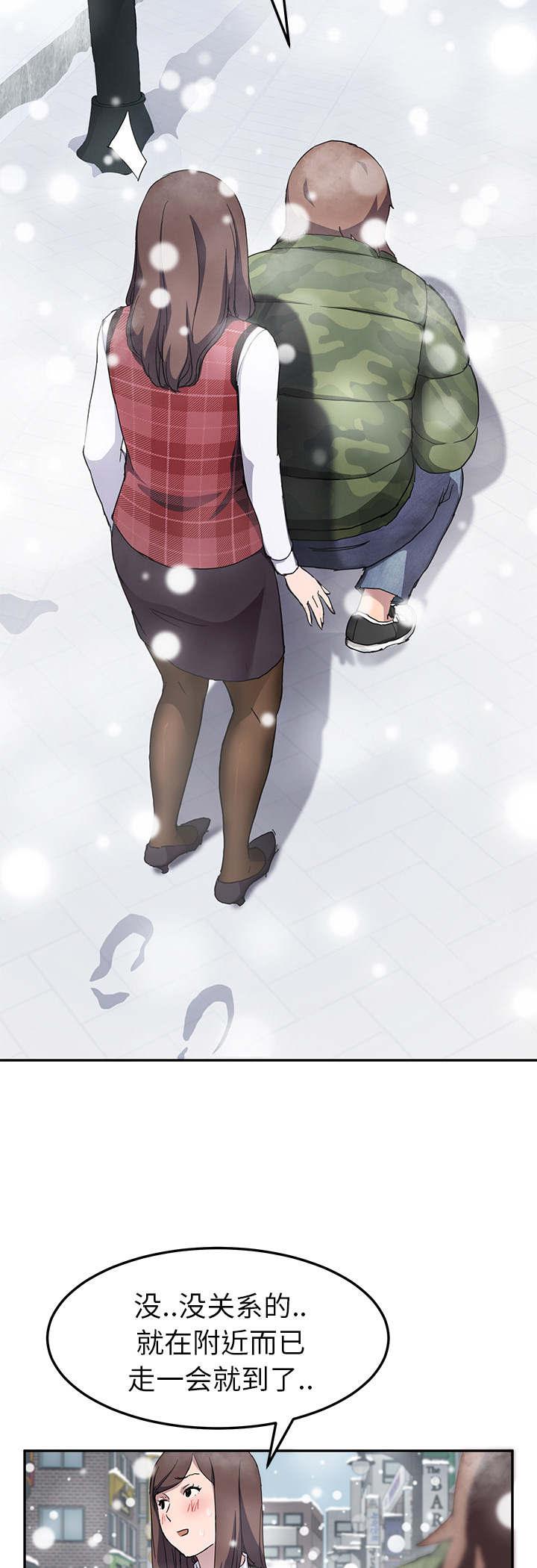 拳皇95漫画韩漫全集-第74话可依靠的背后无删减无遮挡章节图片 