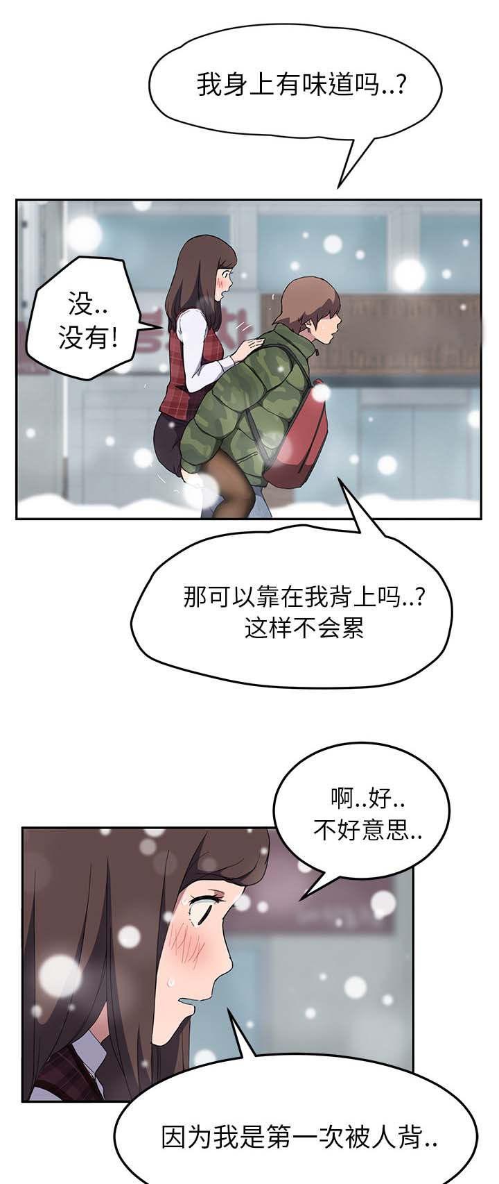拳皇95漫画韩漫全集-第74话可依靠的背后无删减无遮挡章节图片 