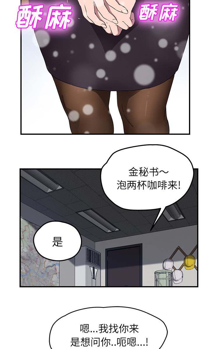 拳皇95漫画韩漫全集-第75话威胁无删减无遮挡章节图片 