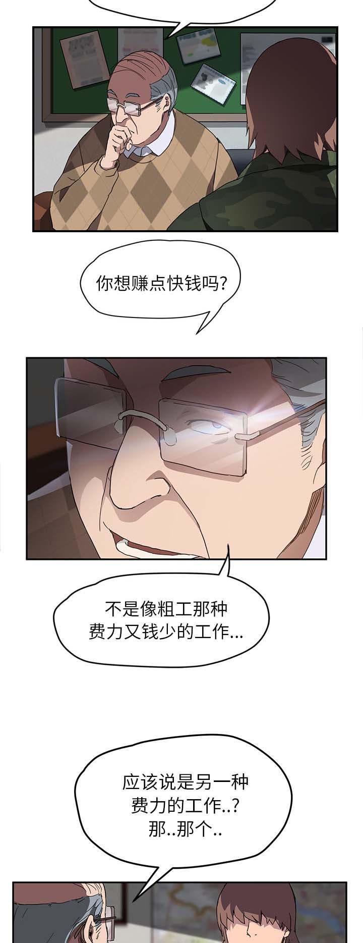 拳皇95漫画韩漫全集-第75话威胁无删减无遮挡章节图片 