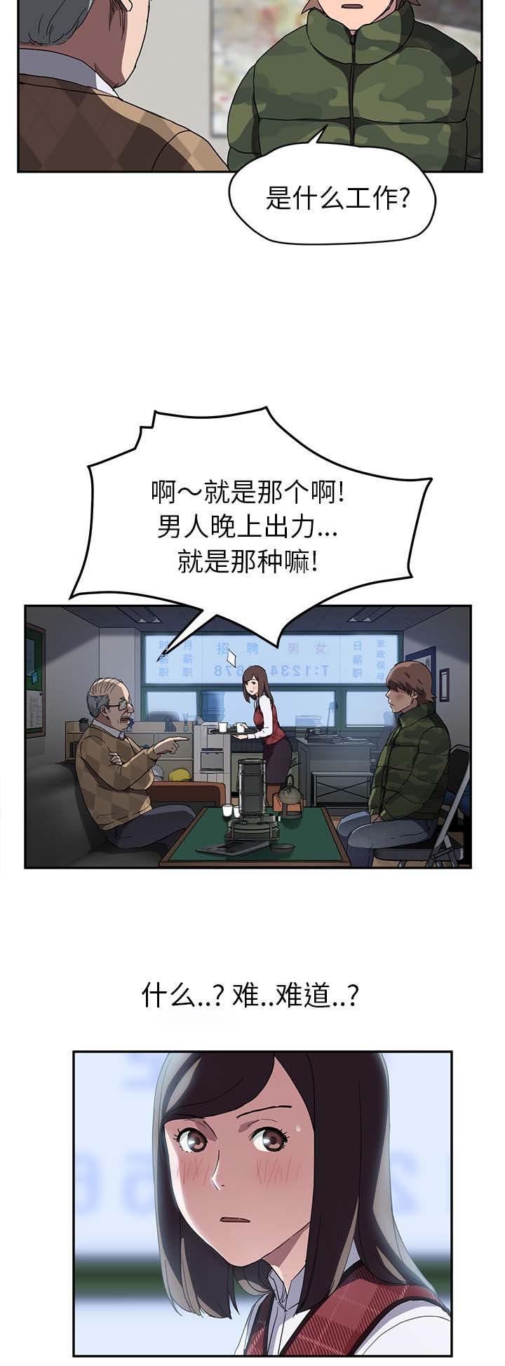拳皇95漫画韩漫全集-第75话威胁无删减无遮挡章节图片 