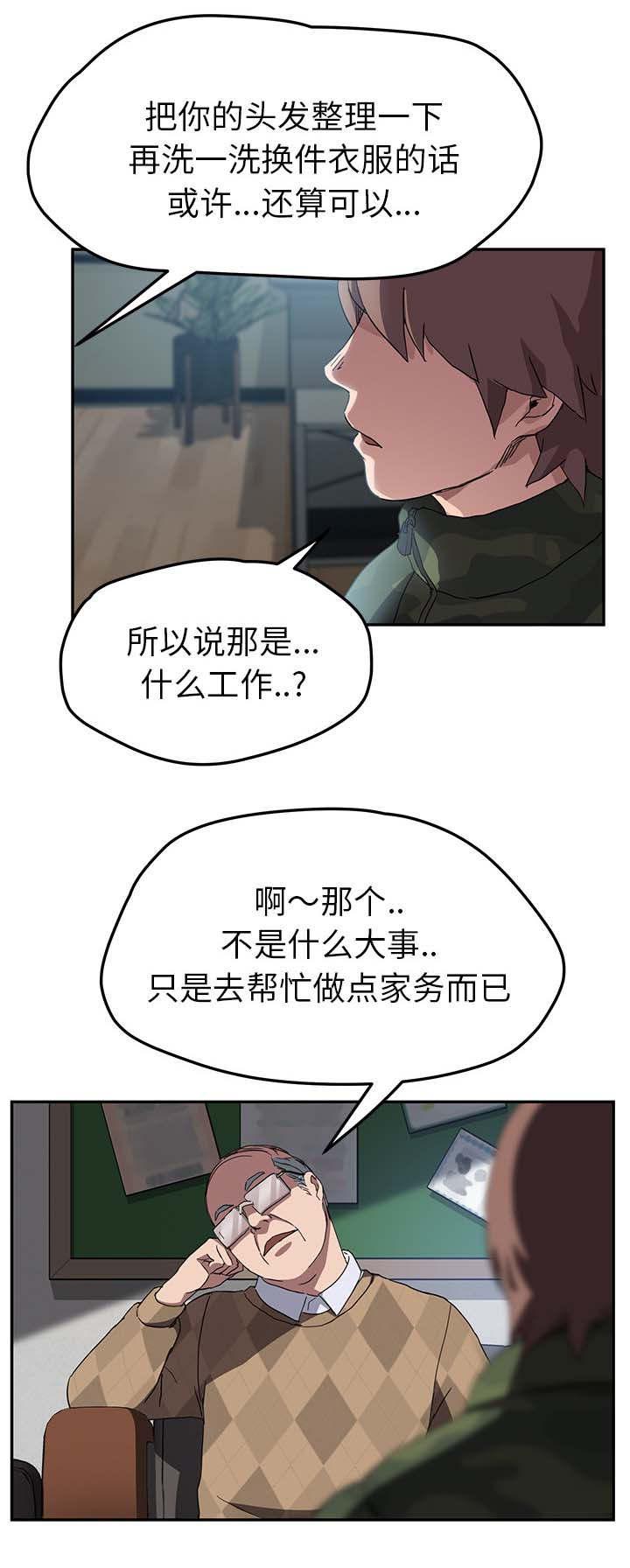 拳皇95漫画韩漫全集-第75话威胁无删减无遮挡章节图片 