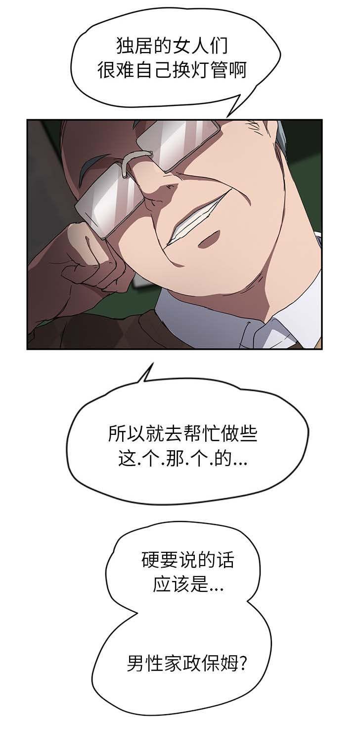拳皇95漫画韩漫全集-第75话威胁无删减无遮挡章节图片 