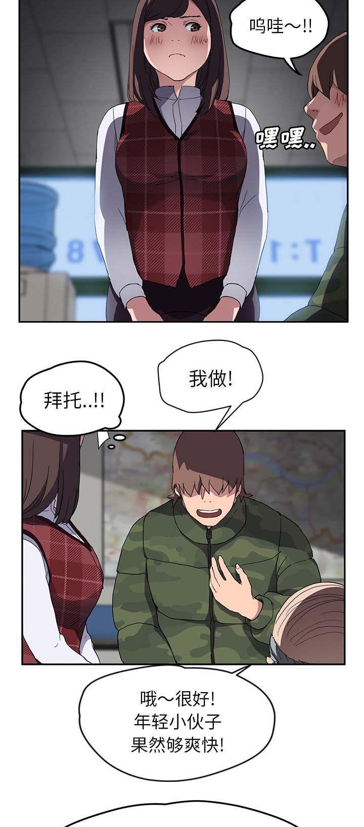 拳皇95漫画韩漫全集-第75话威胁无删减无遮挡章节图片 