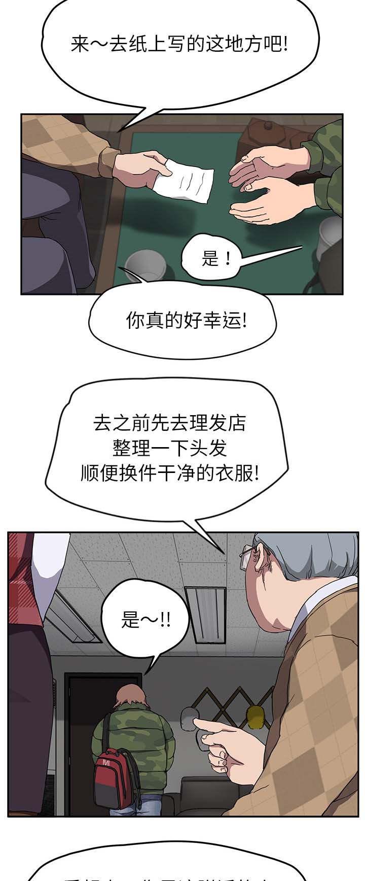 拳皇95漫画韩漫全集-第75话威胁无删减无遮挡章节图片 