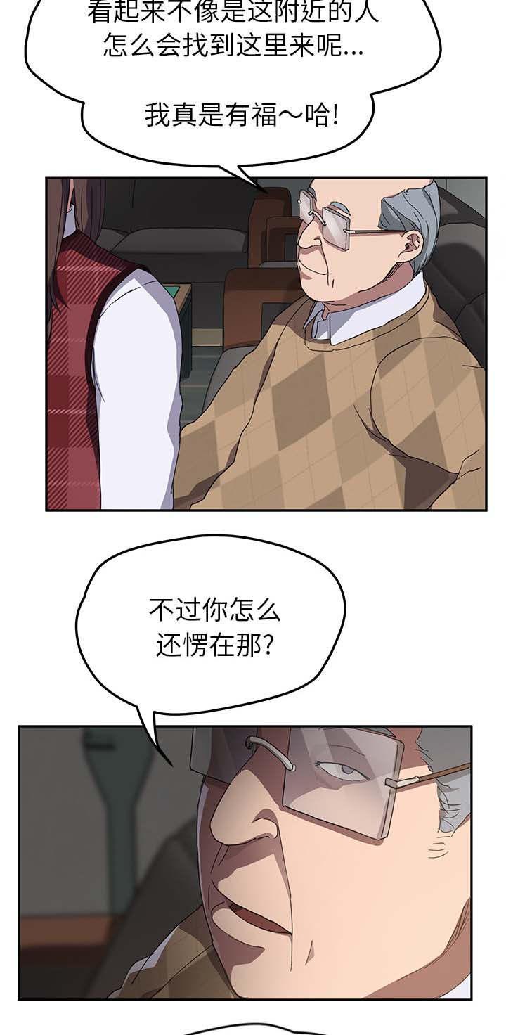拳皇95漫画韩漫全集-第75话威胁无删减无遮挡章节图片 