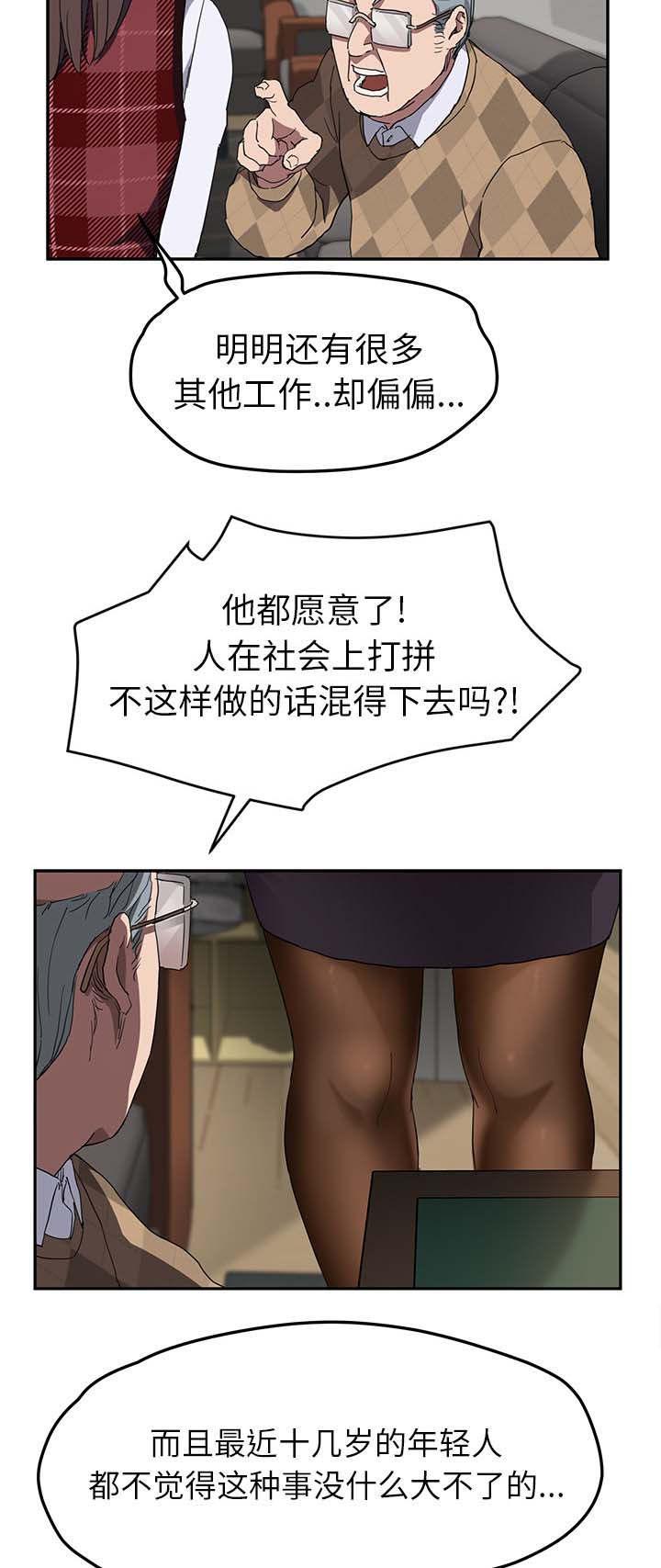 拳皇95漫画韩漫全集-第75话威胁无删减无遮挡章节图片 