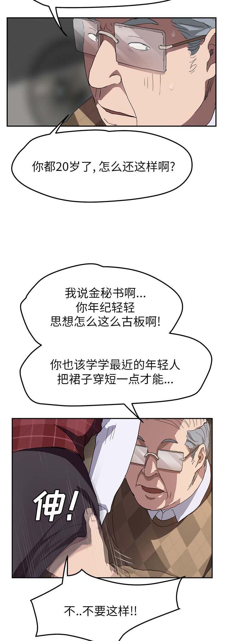拳皇95漫画韩漫全集-第75话威胁无删减无遮挡章节图片 