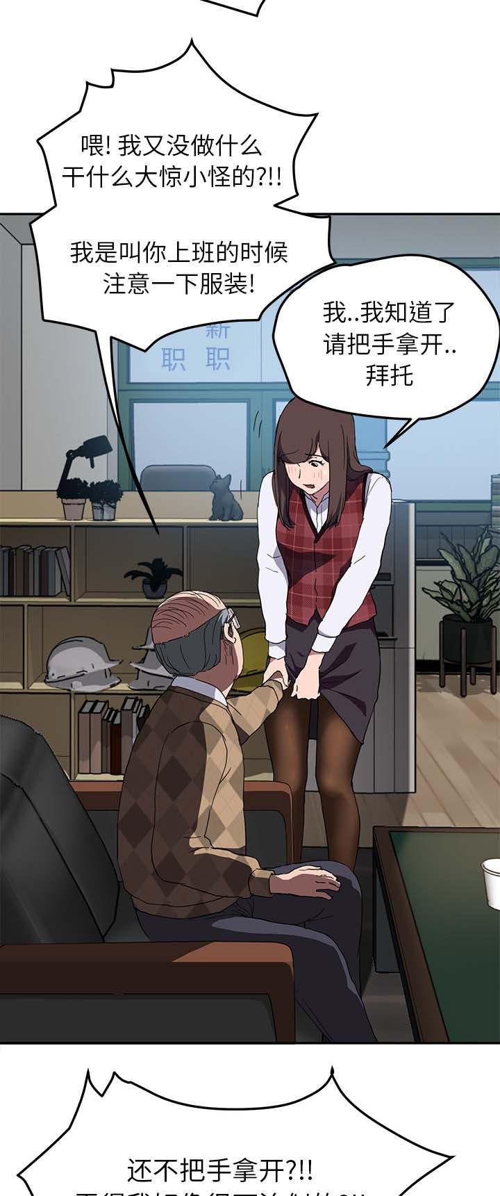 拳皇95漫画韩漫全集-第75话威胁无删减无遮挡章节图片 