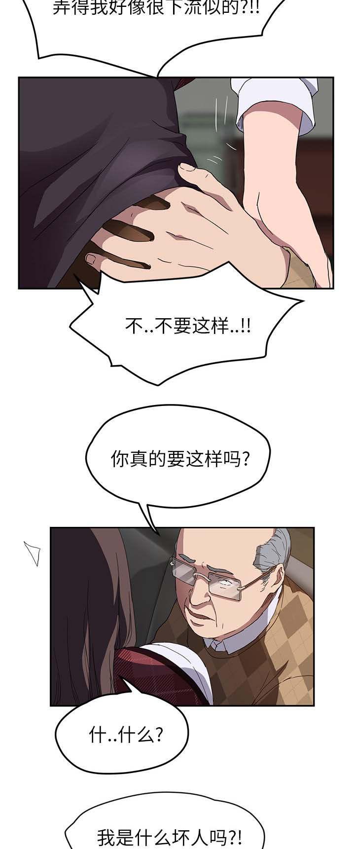 拳皇95漫画韩漫全集-第75话威胁无删减无遮挡章节图片 
