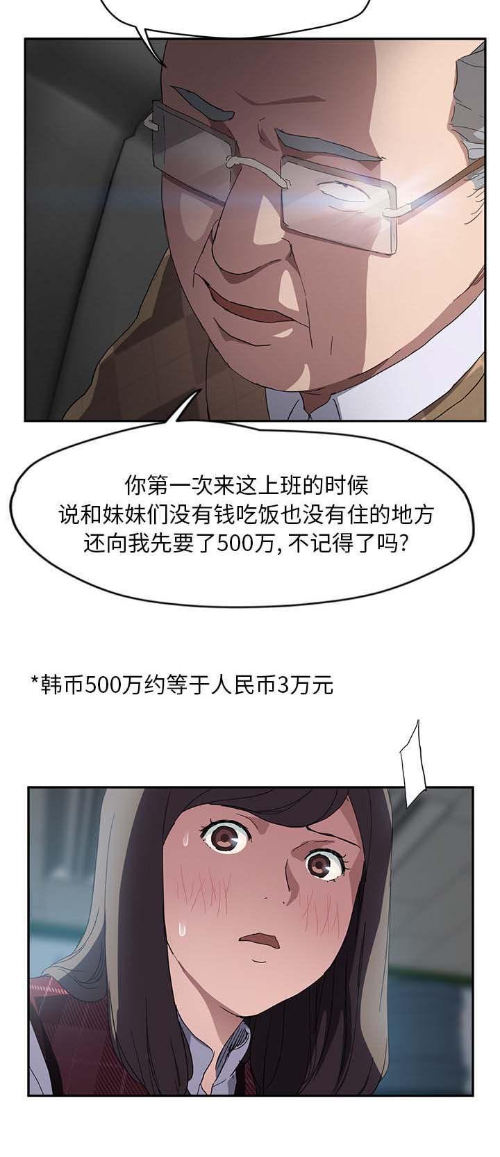 拳皇95漫画韩漫全集-第75话威胁无删减无遮挡章节图片 