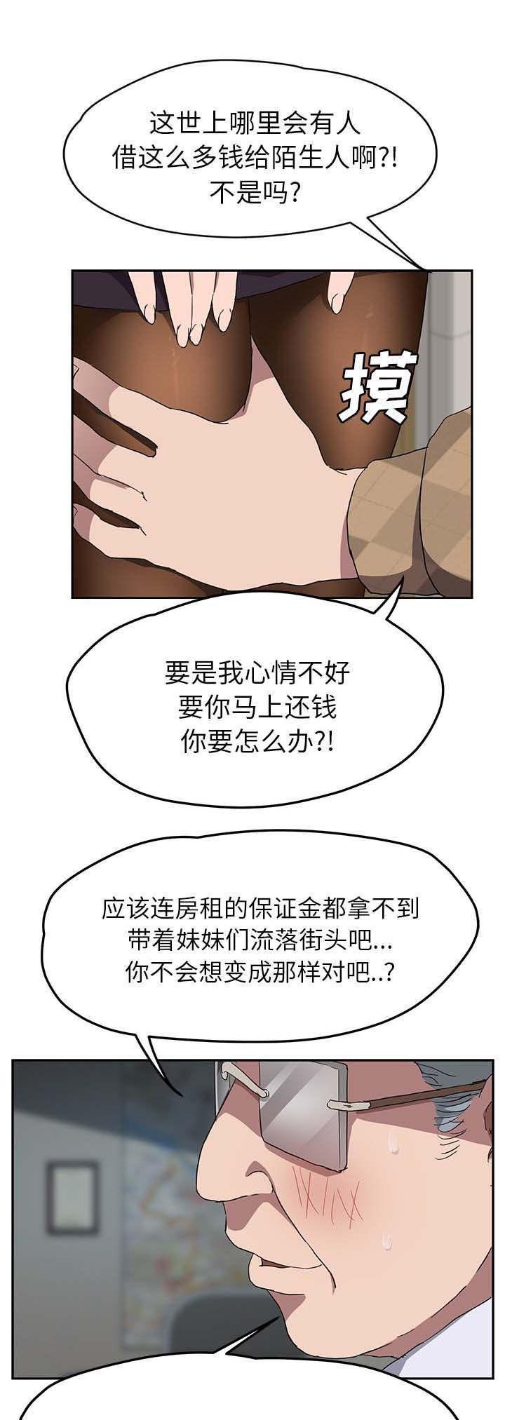 拳皇95漫画韩漫全集-第76话奇怪的事无删减无遮挡章节图片 